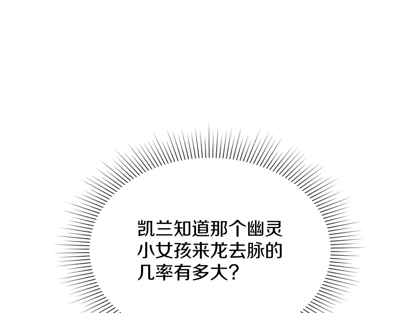 第12话 家的感觉 第185页