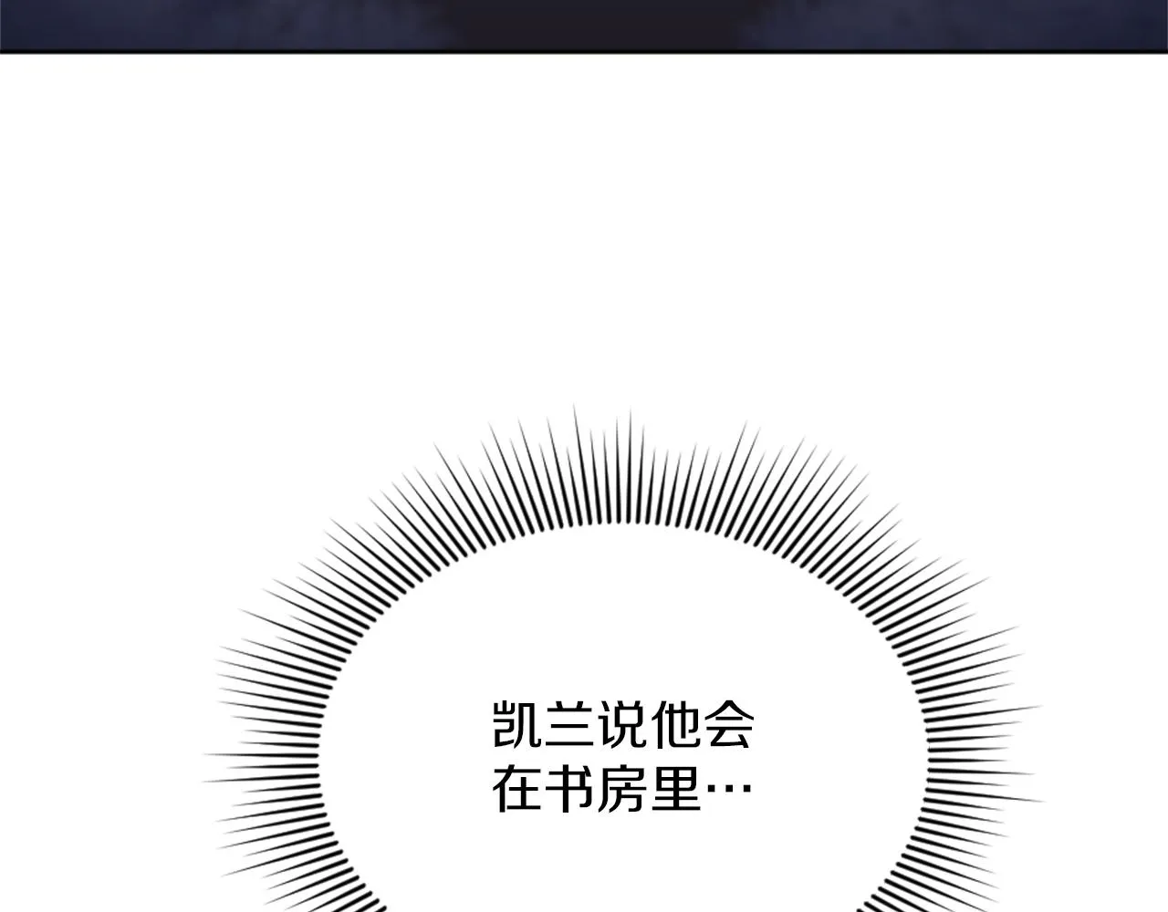 第13话 死亡之路 第8页