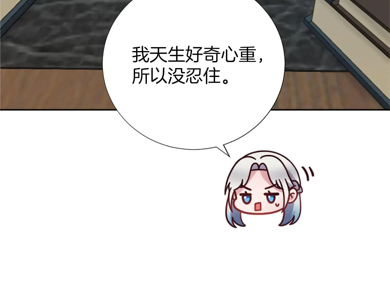 第13话 死亡之路 第22页
