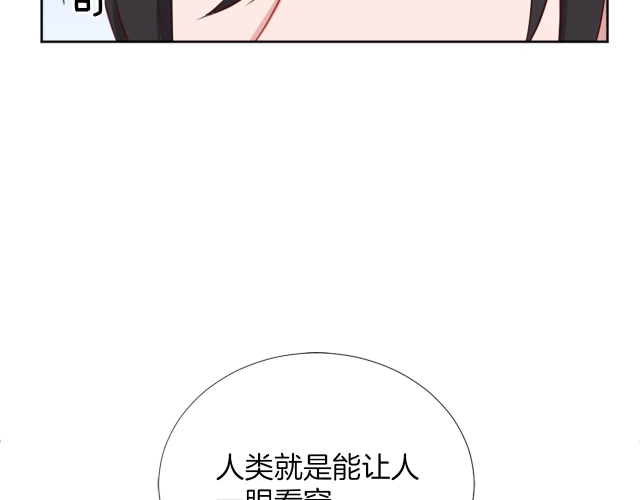 第13话 死亡之路 第24页