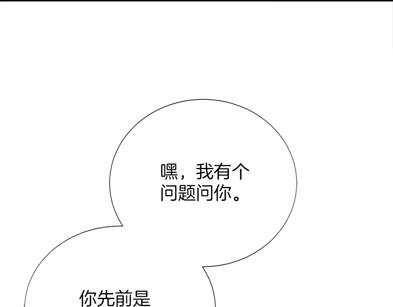 第13话 死亡之路 第26页