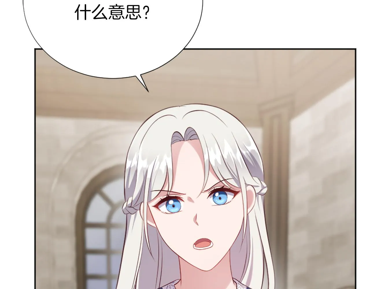第13话 死亡之路 第27页