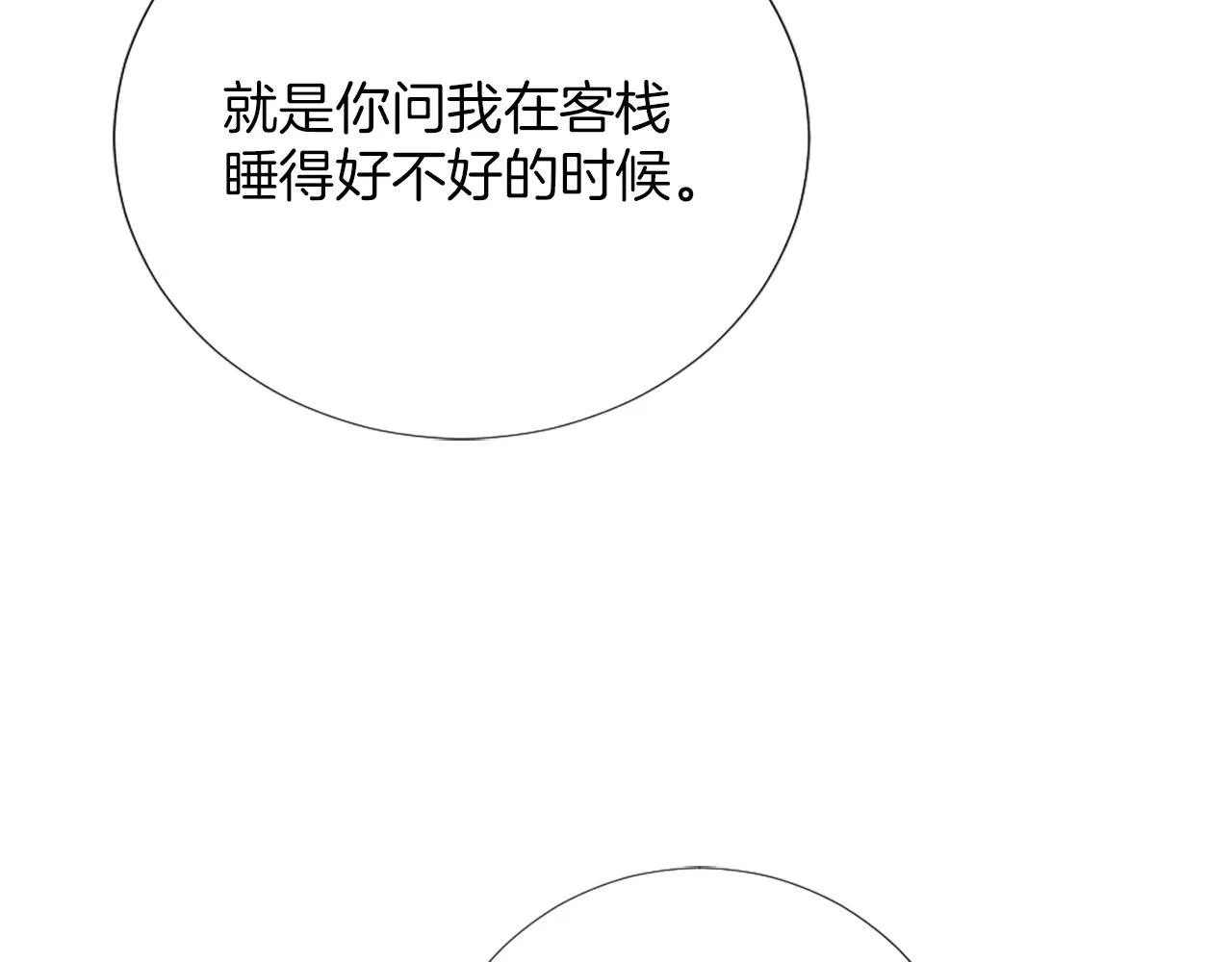 第13话 死亡之路 第29页