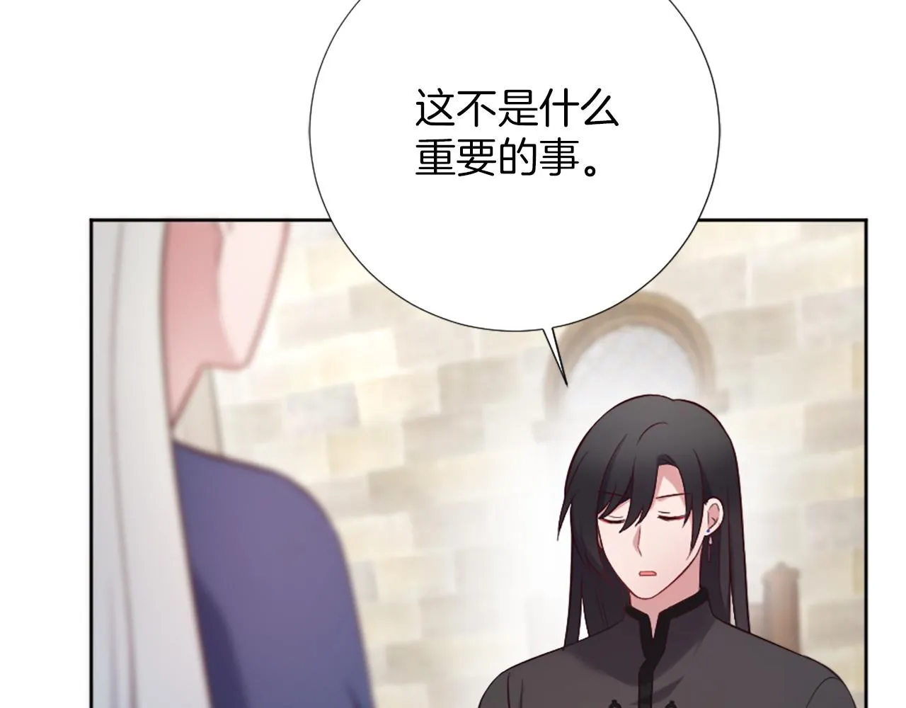 第13话 死亡之路 第30页