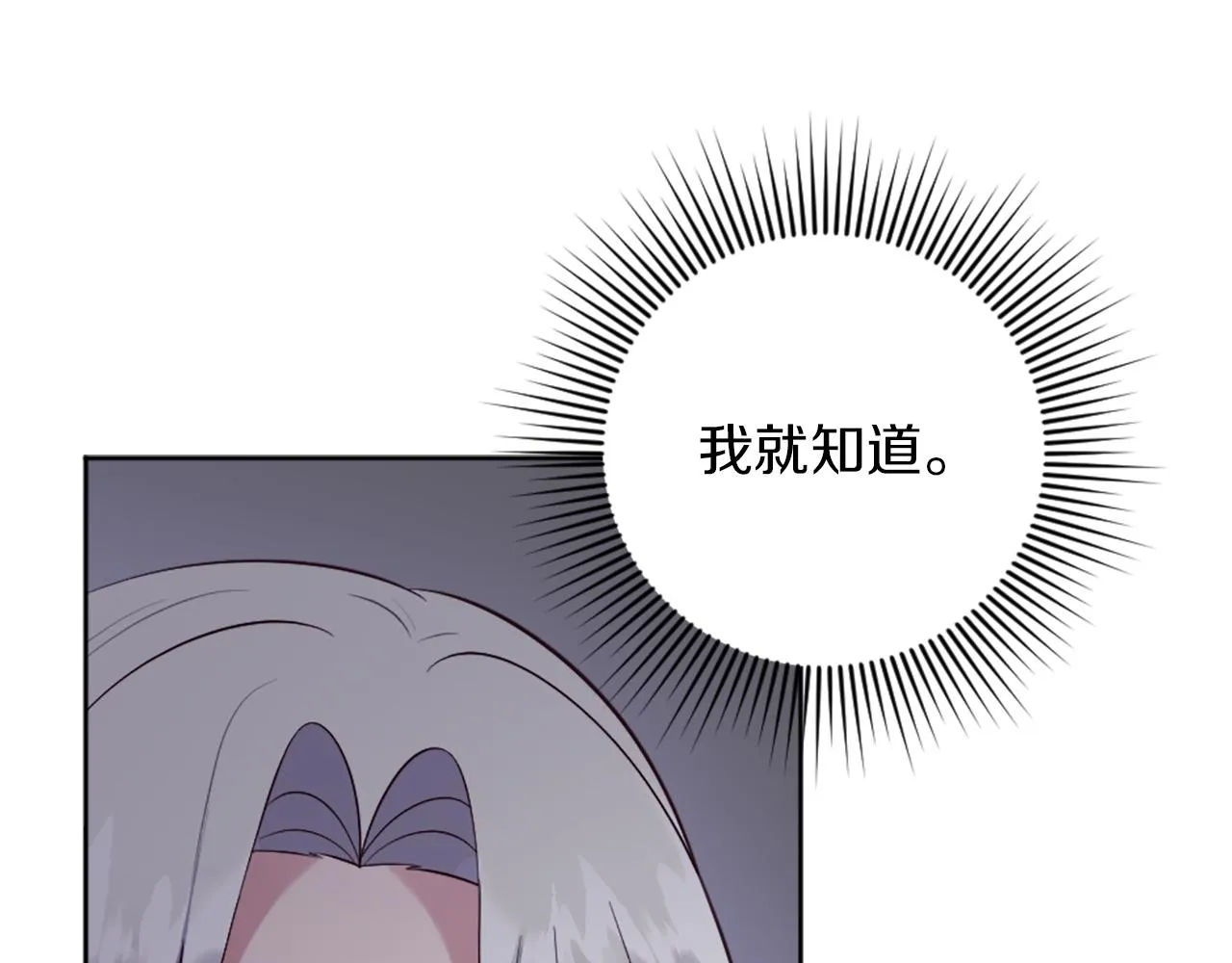 第13话 死亡之路 第33页