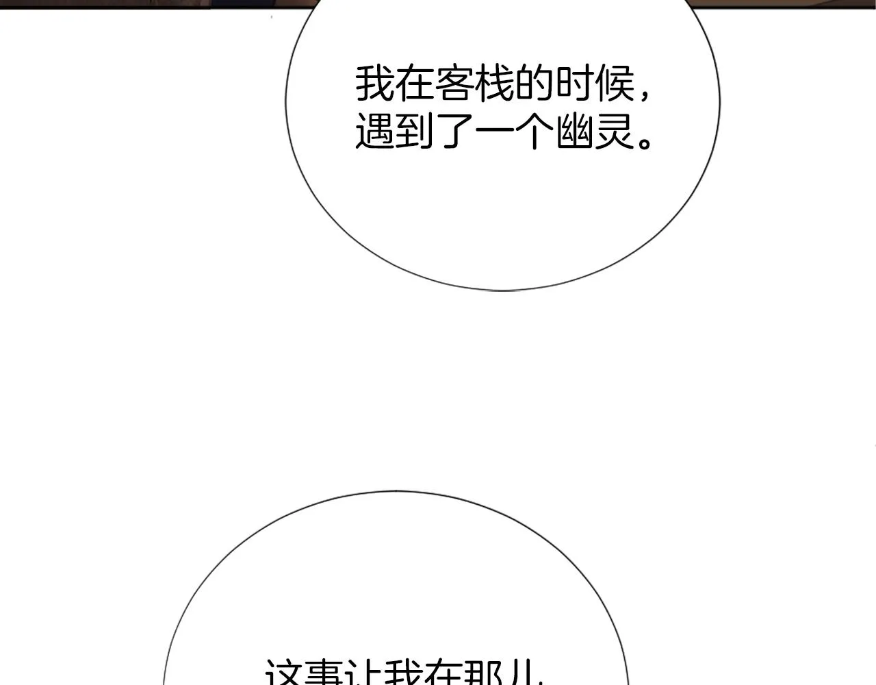 第13话 死亡之路 第43页