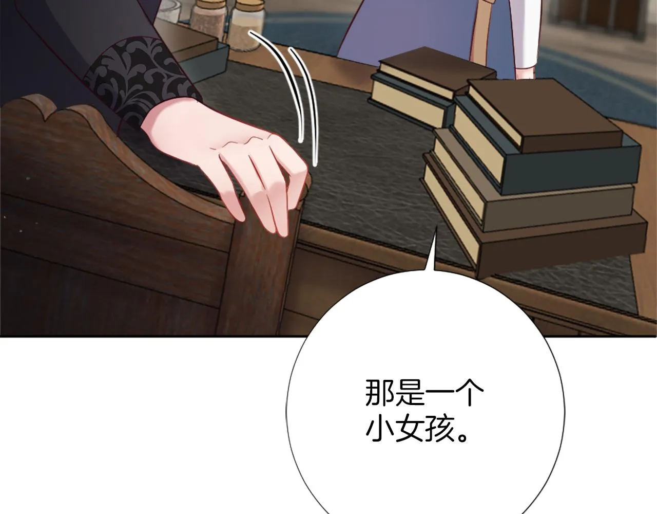 第13话 死亡之路 第49页