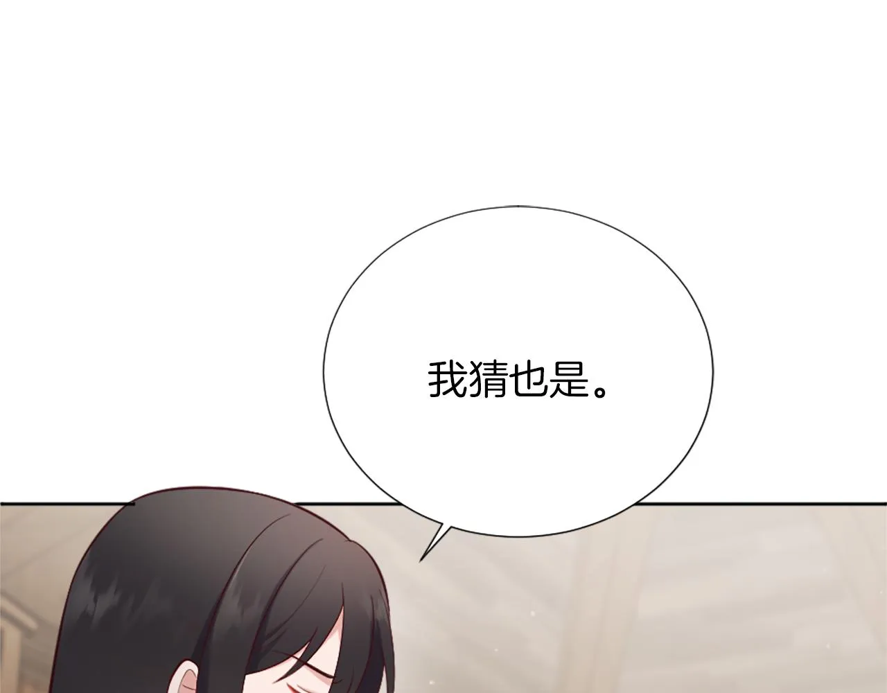 第13话 死亡之路 第54页