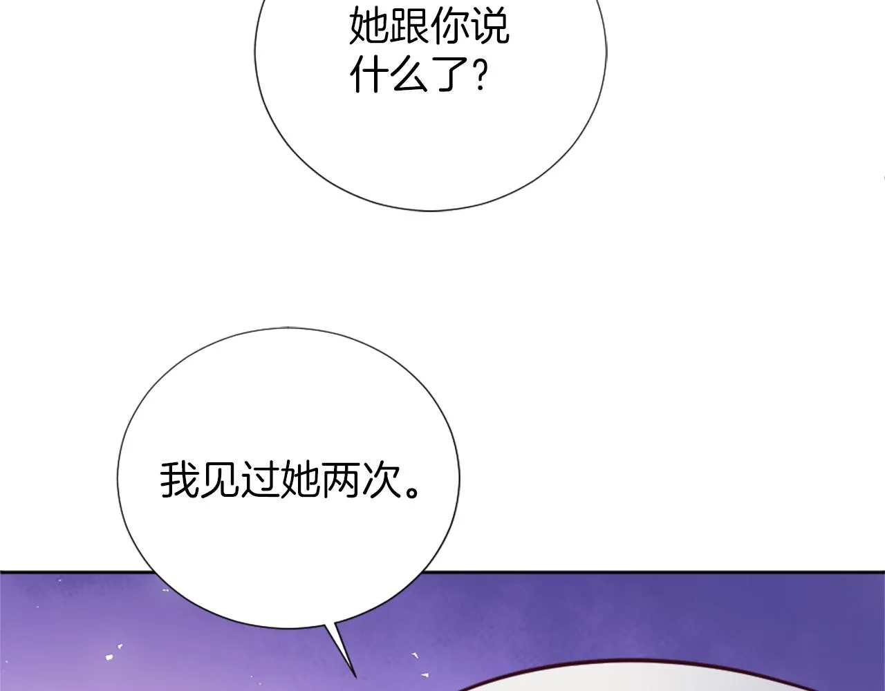 第13话 死亡之路 第56页