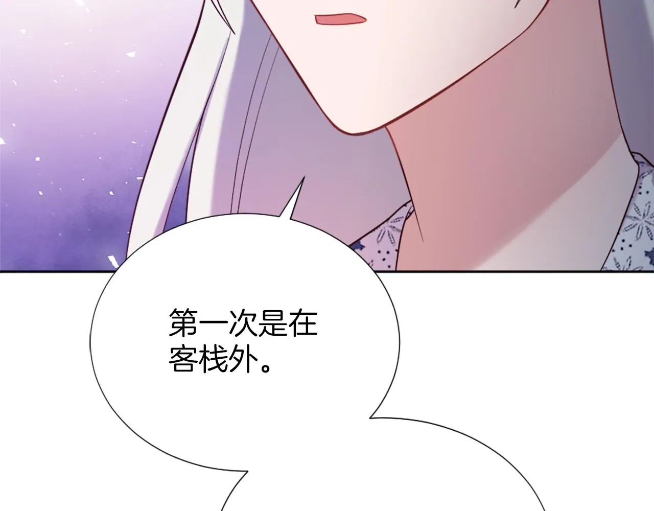 第13话 死亡之路 第58页