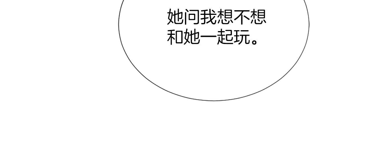 第13话 死亡之路 第59页
