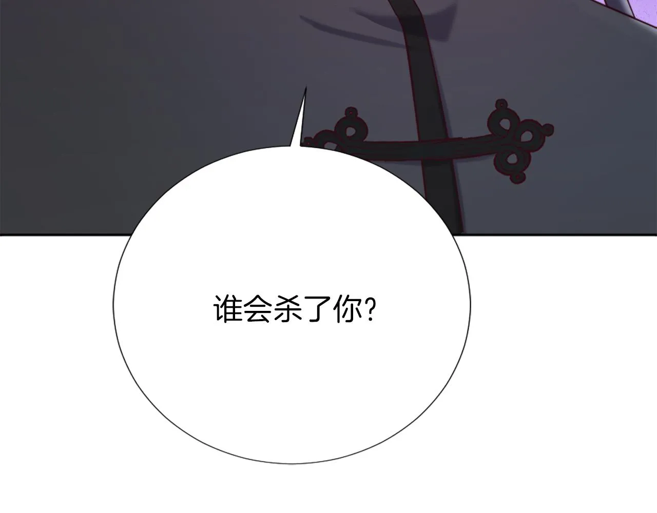 第13话 死亡之路 第64页