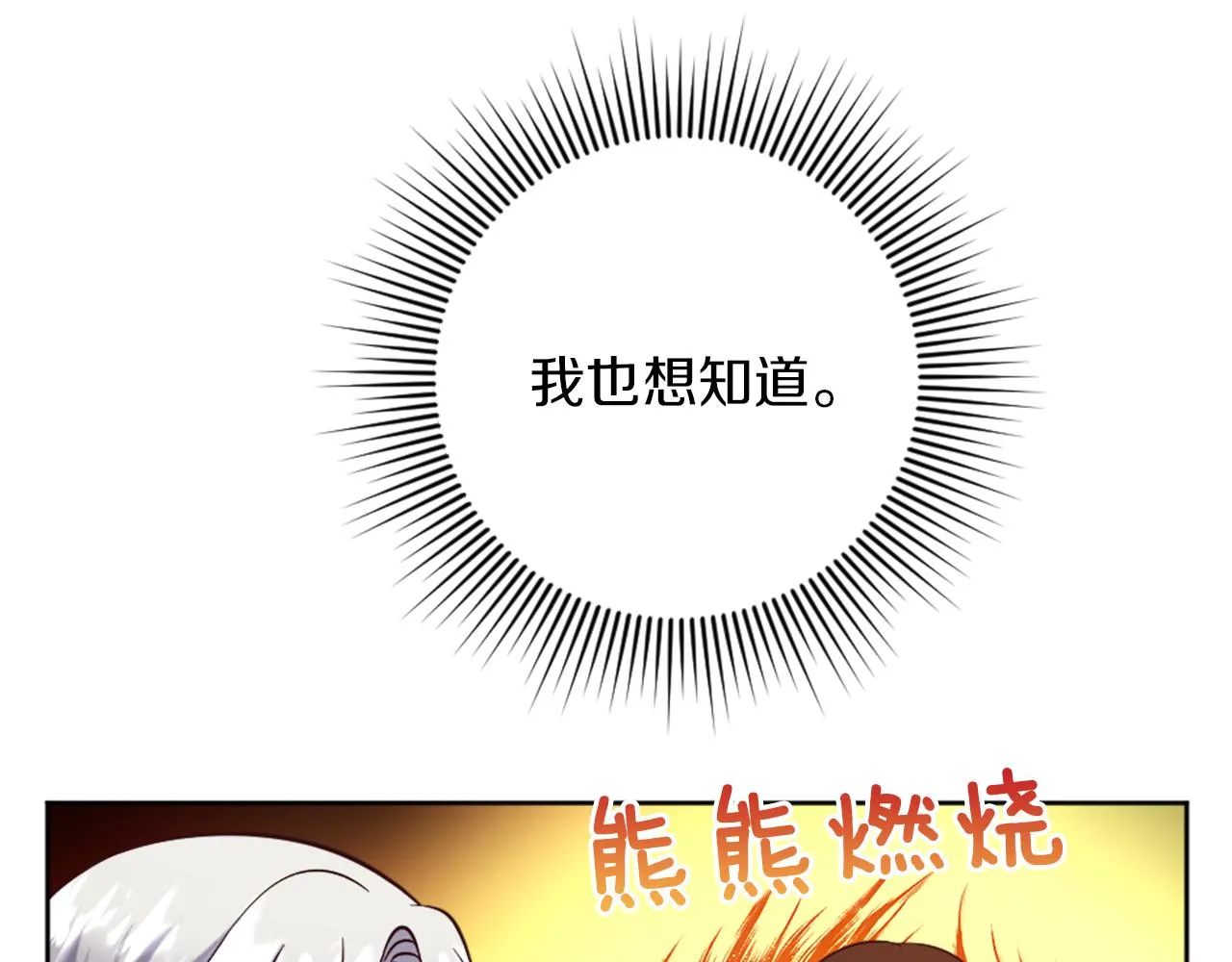 第13话 死亡之路 第65页