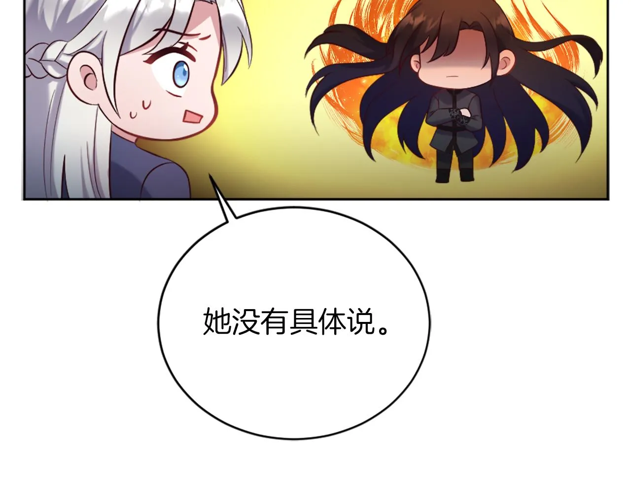 第13话 死亡之路 第66页