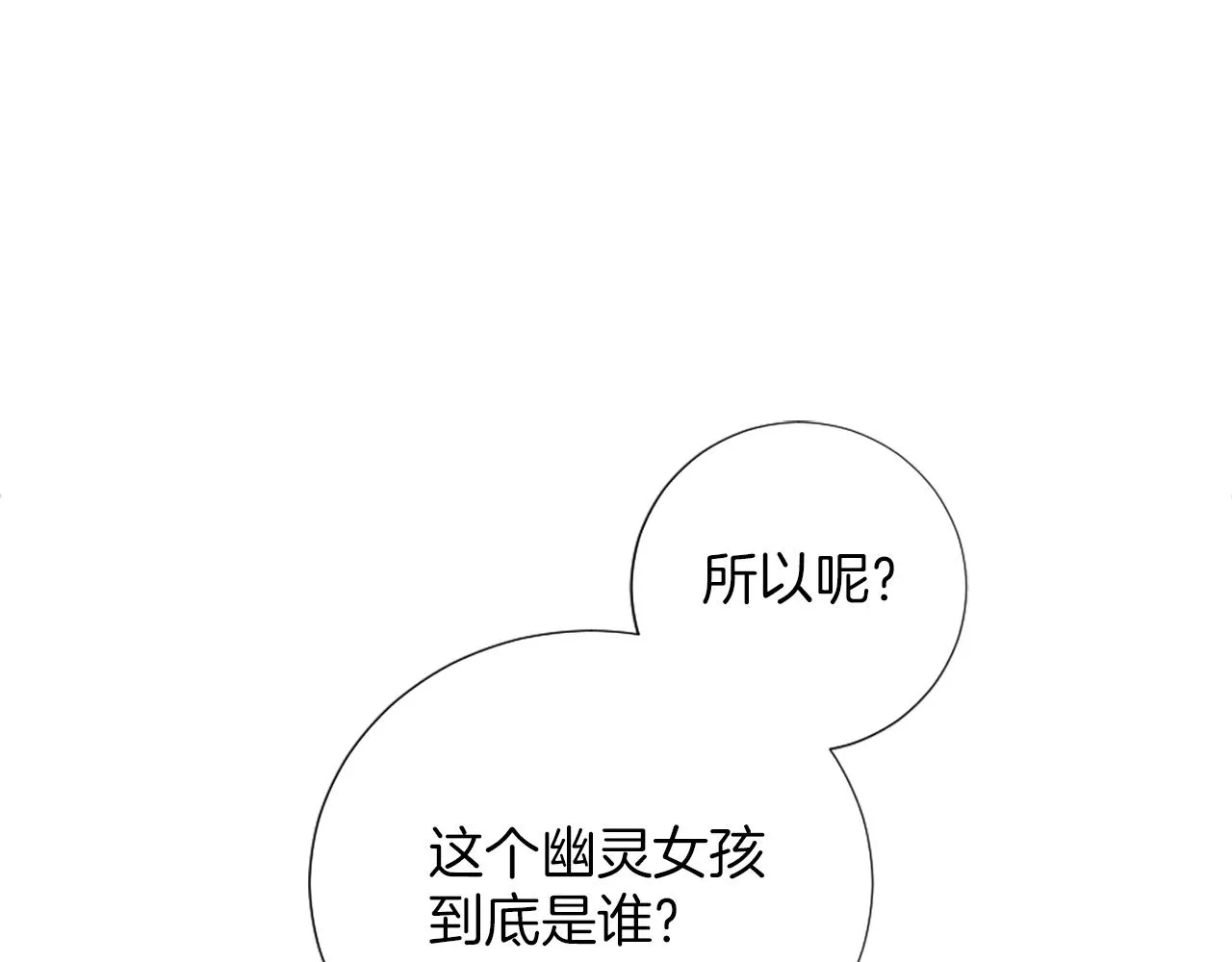 第13话 死亡之路 第67页