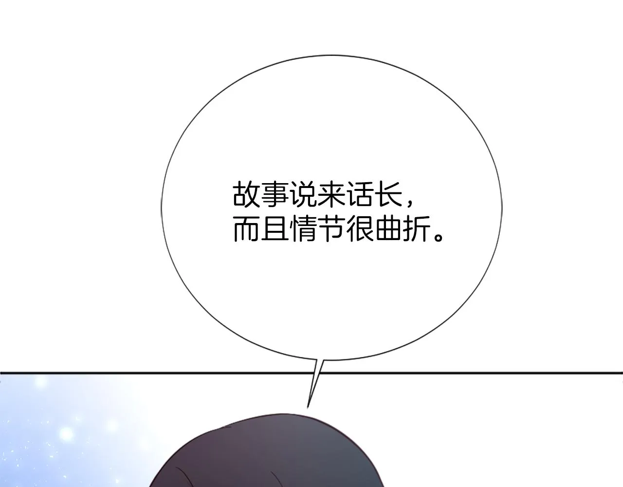 第13话 死亡之路 第70页