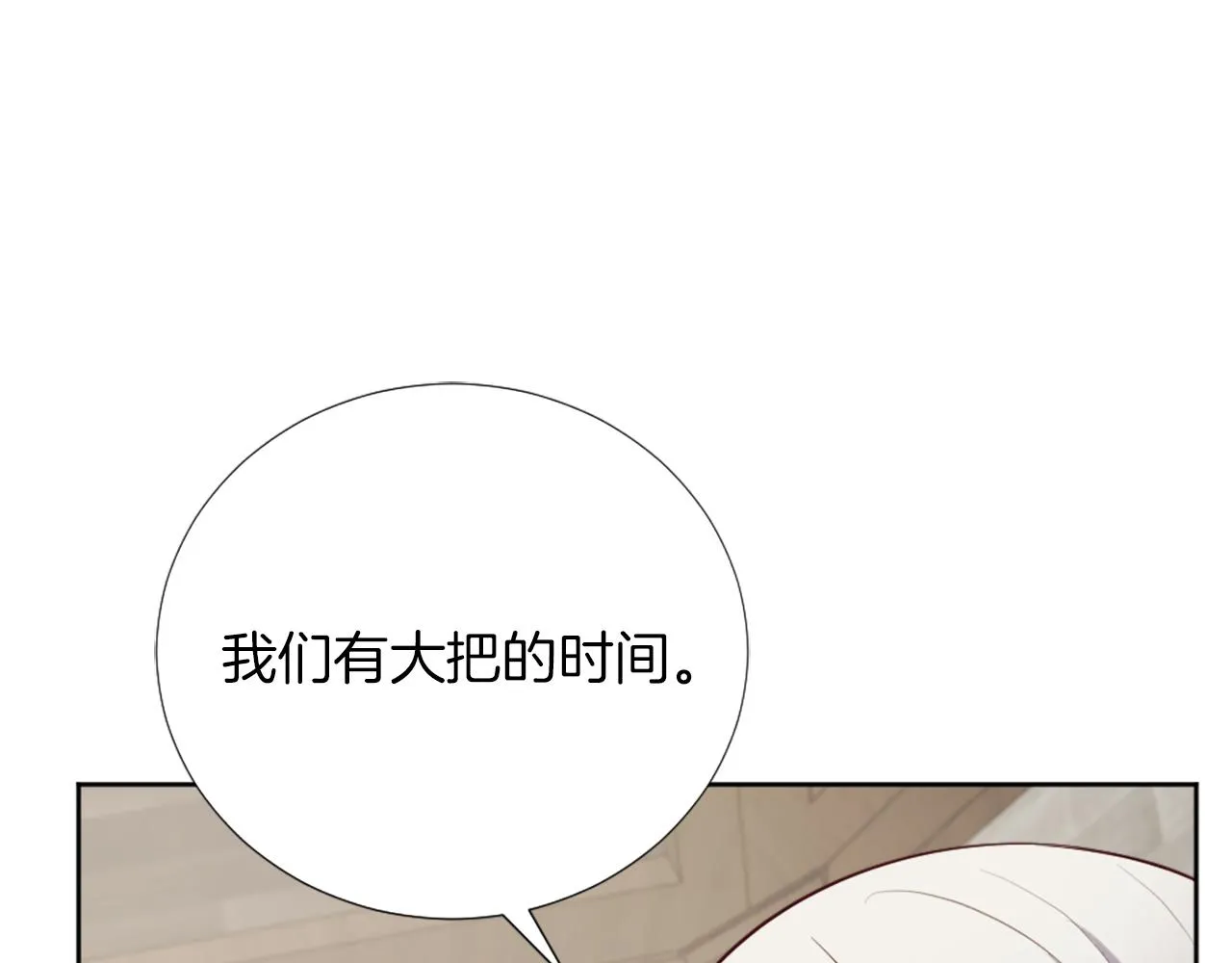 第13话 死亡之路 第73页