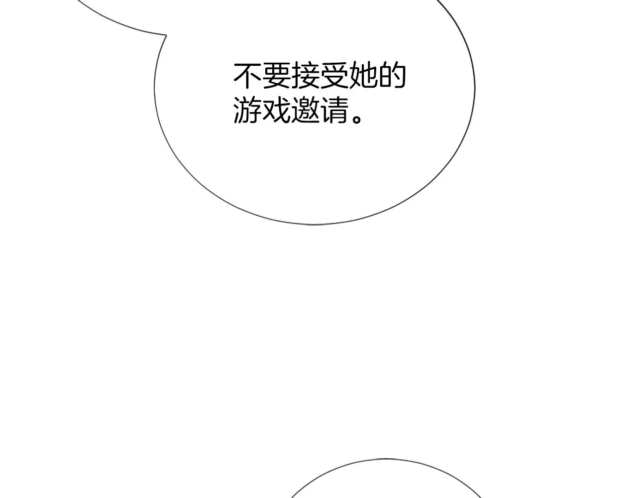 第13话 死亡之路 第76页
