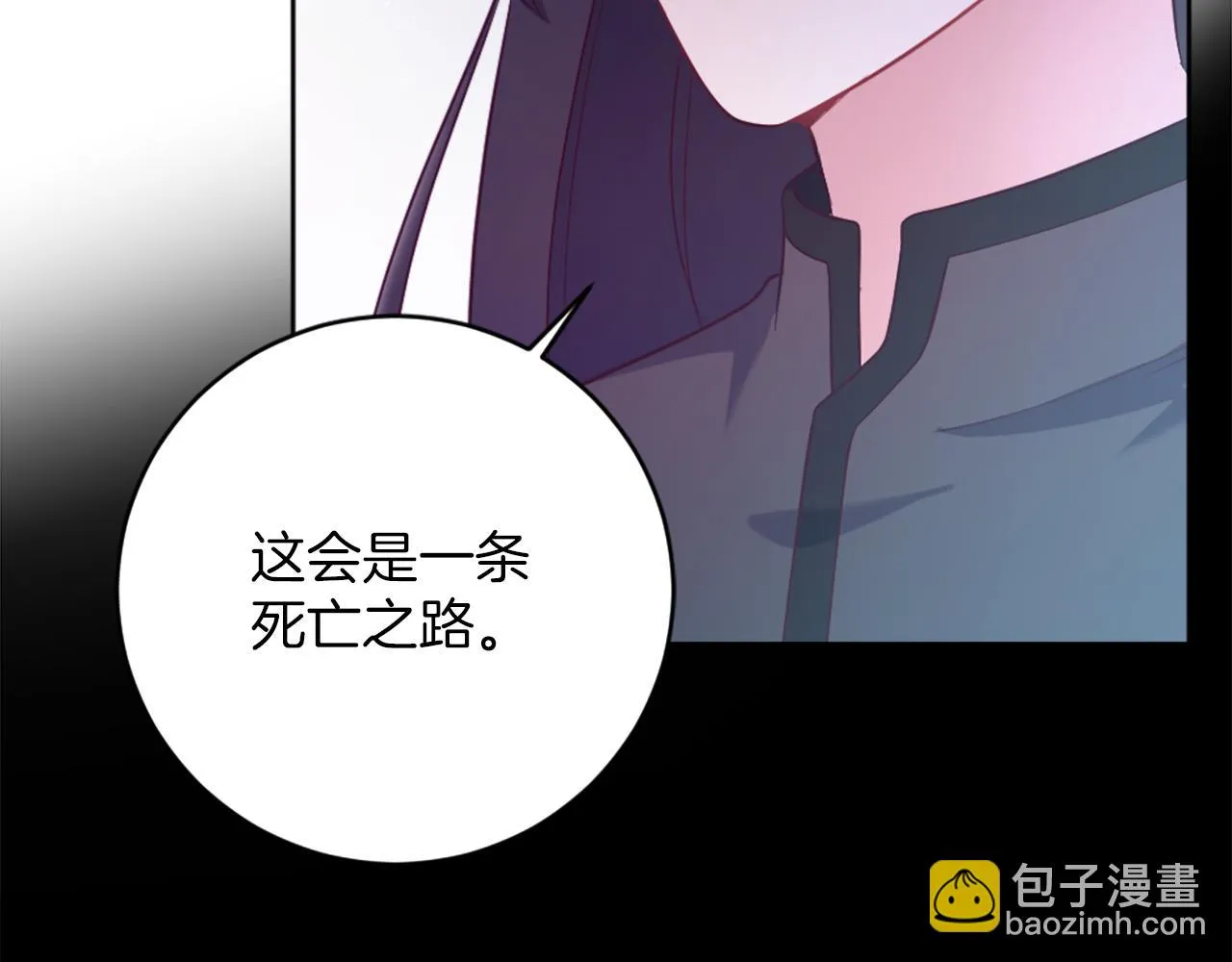 第13话 死亡之路 第82页