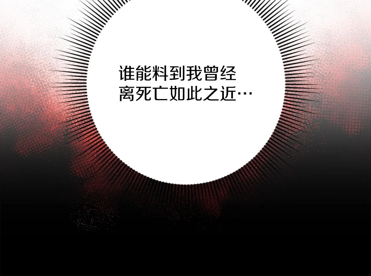 第13话 死亡之路 第85页