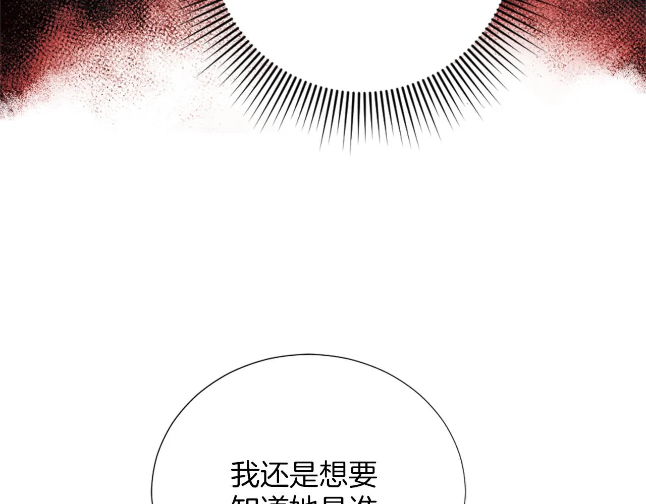 第13话 死亡之路 第89页