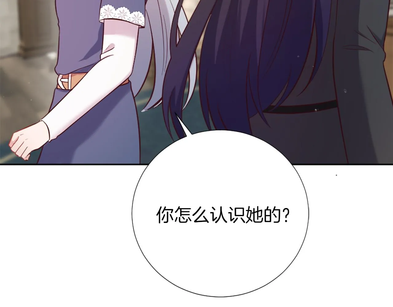 第13话 死亡之路 第91页