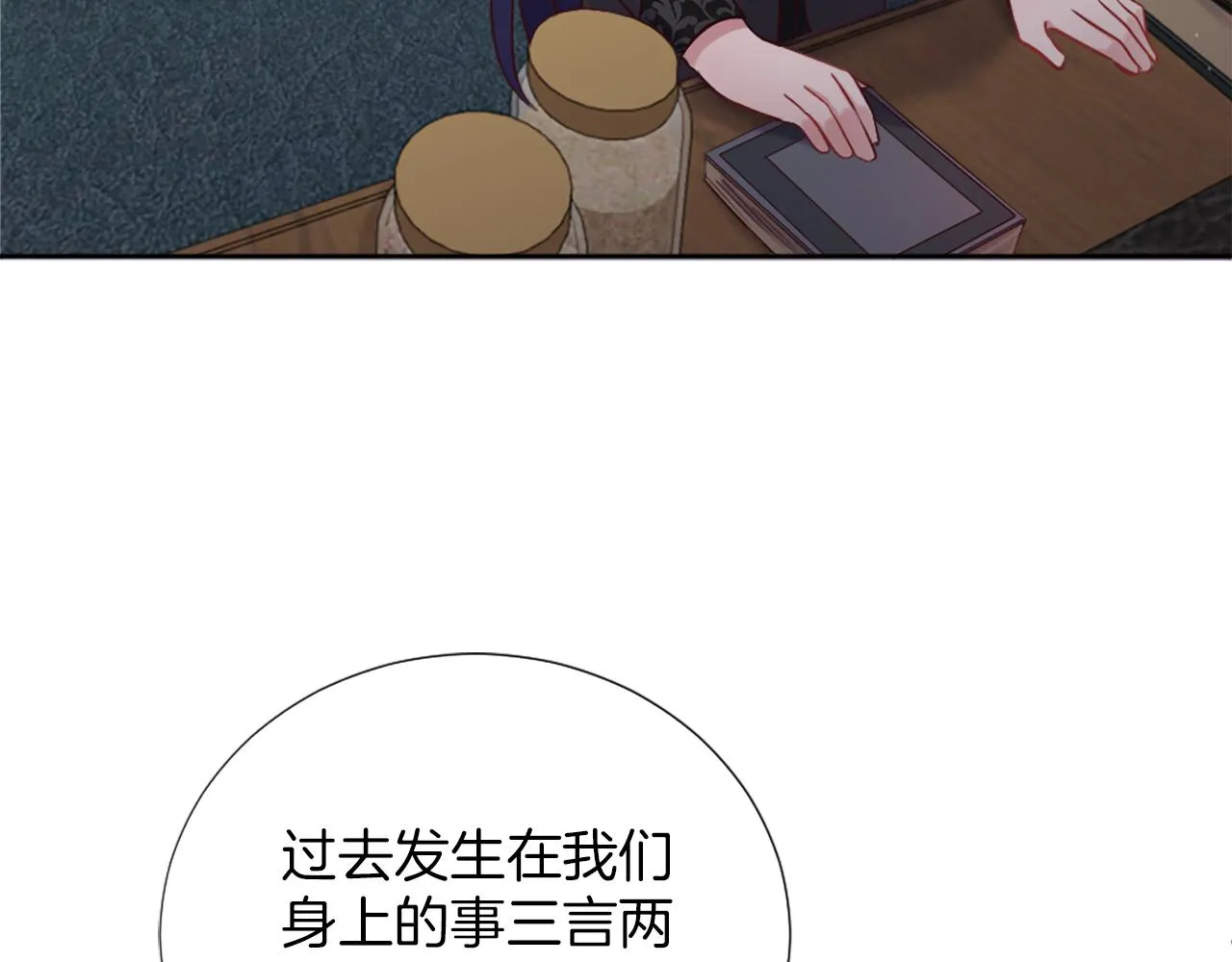 第13话 死亡之路 第94页