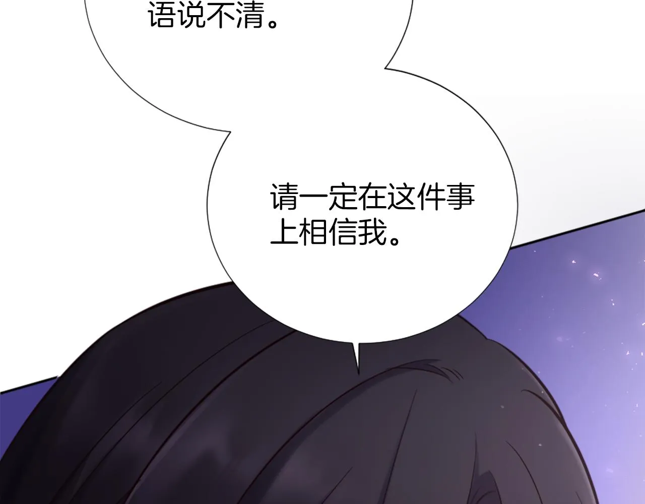 第13话 死亡之路 第95页