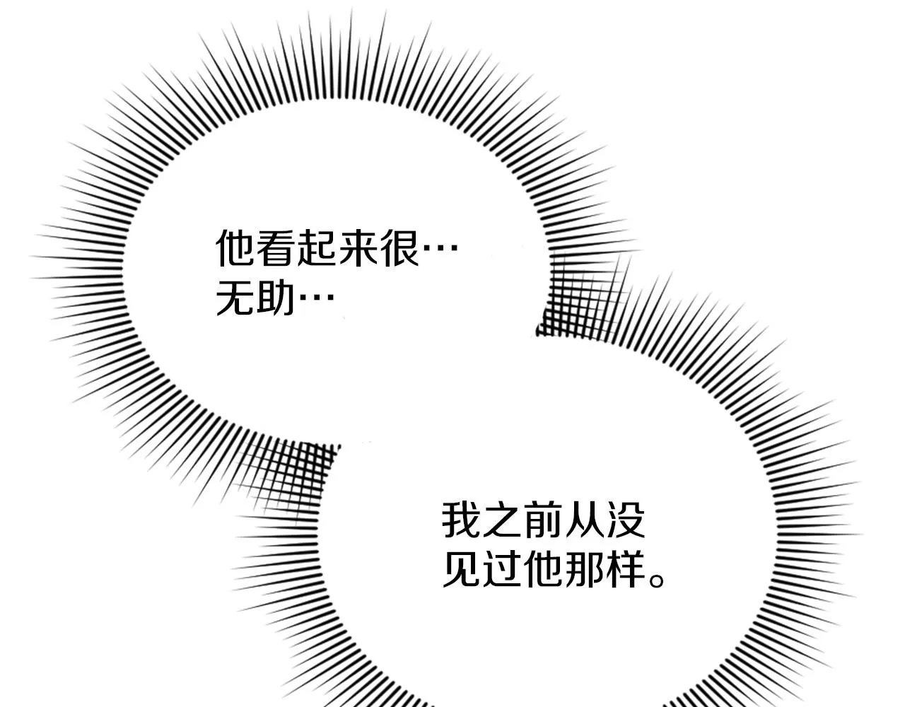 第13话 死亡之路 第101页