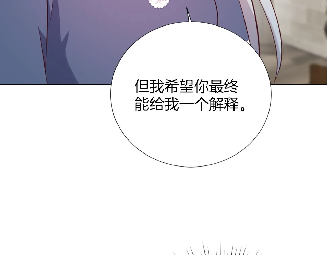 第13话 死亡之路 第105页