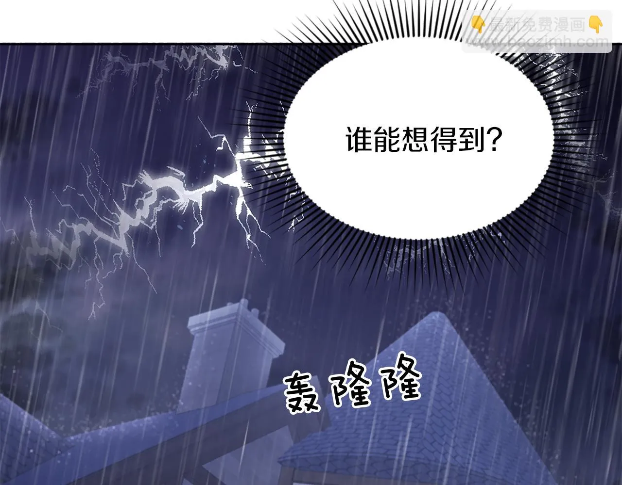 第13话 死亡之路 第106页
