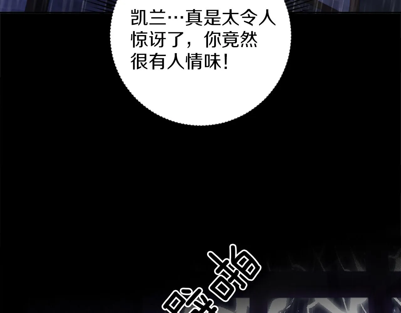 第13话 死亡之路 第108页