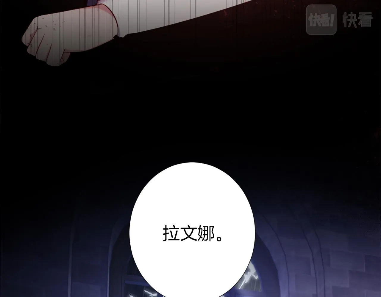 第13话 死亡之路 第113页