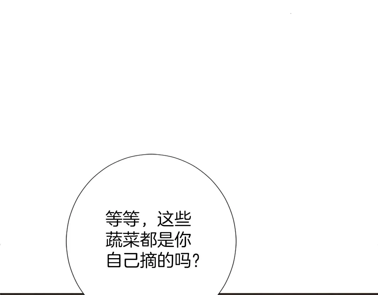 第13话 死亡之路 第125页