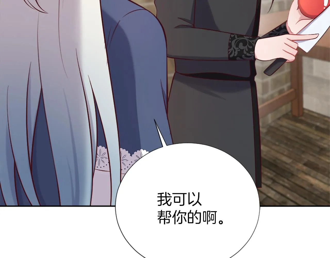 第13话 死亡之路 第127页