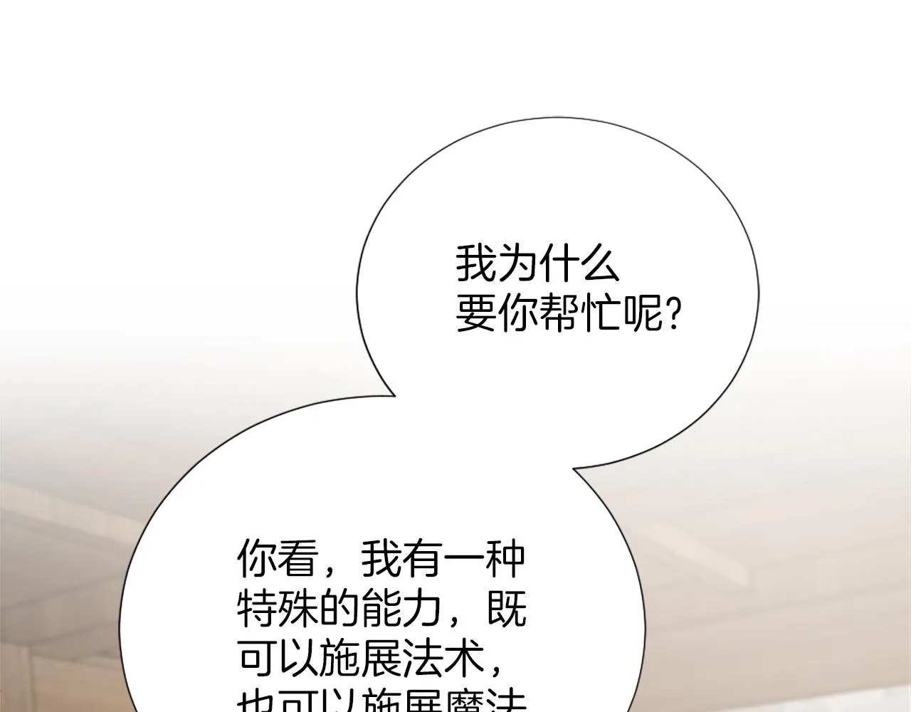 第13话 死亡之路 第129页