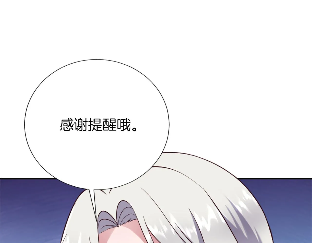 第13话 死亡之路 第133页