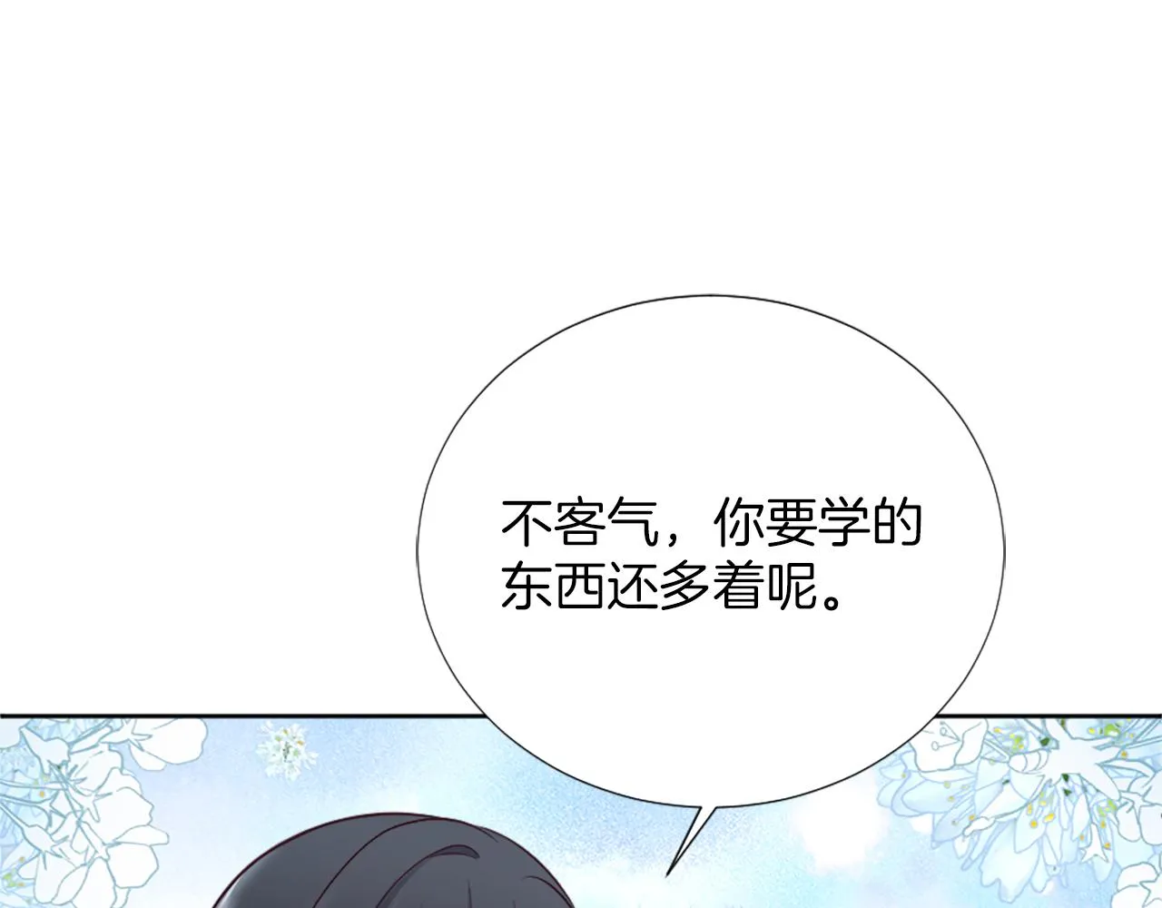 第13话 死亡之路 第135页