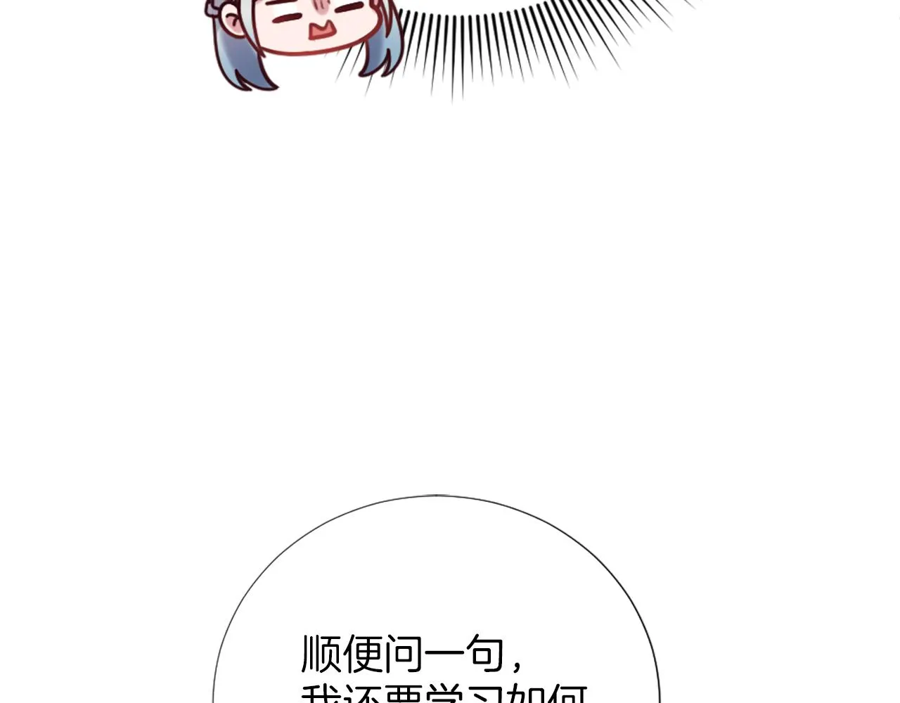 第13话 死亡之路 第139页