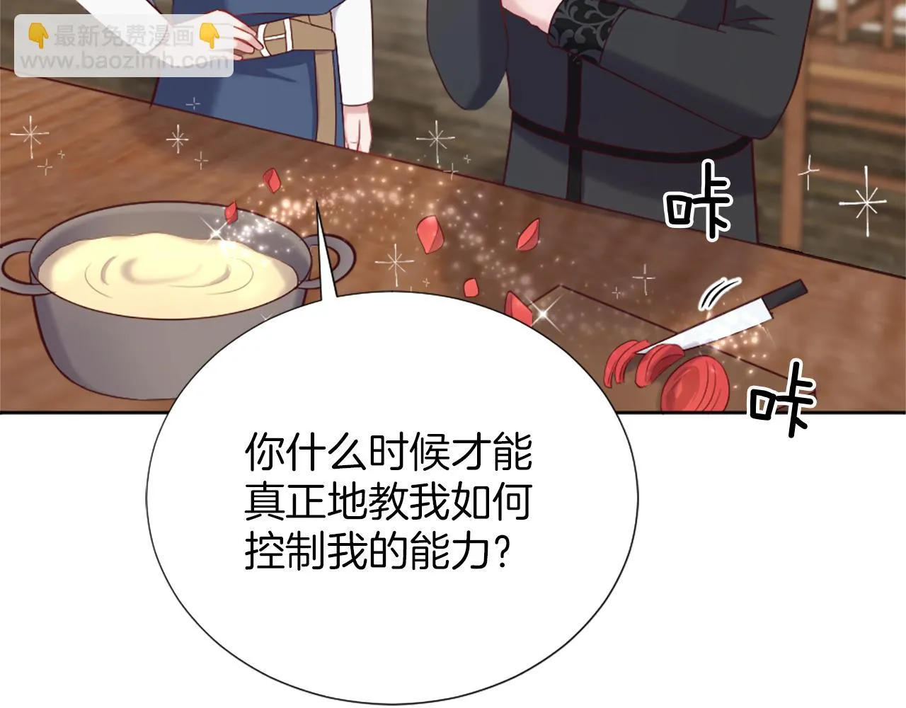 第13话 死亡之路 第141页