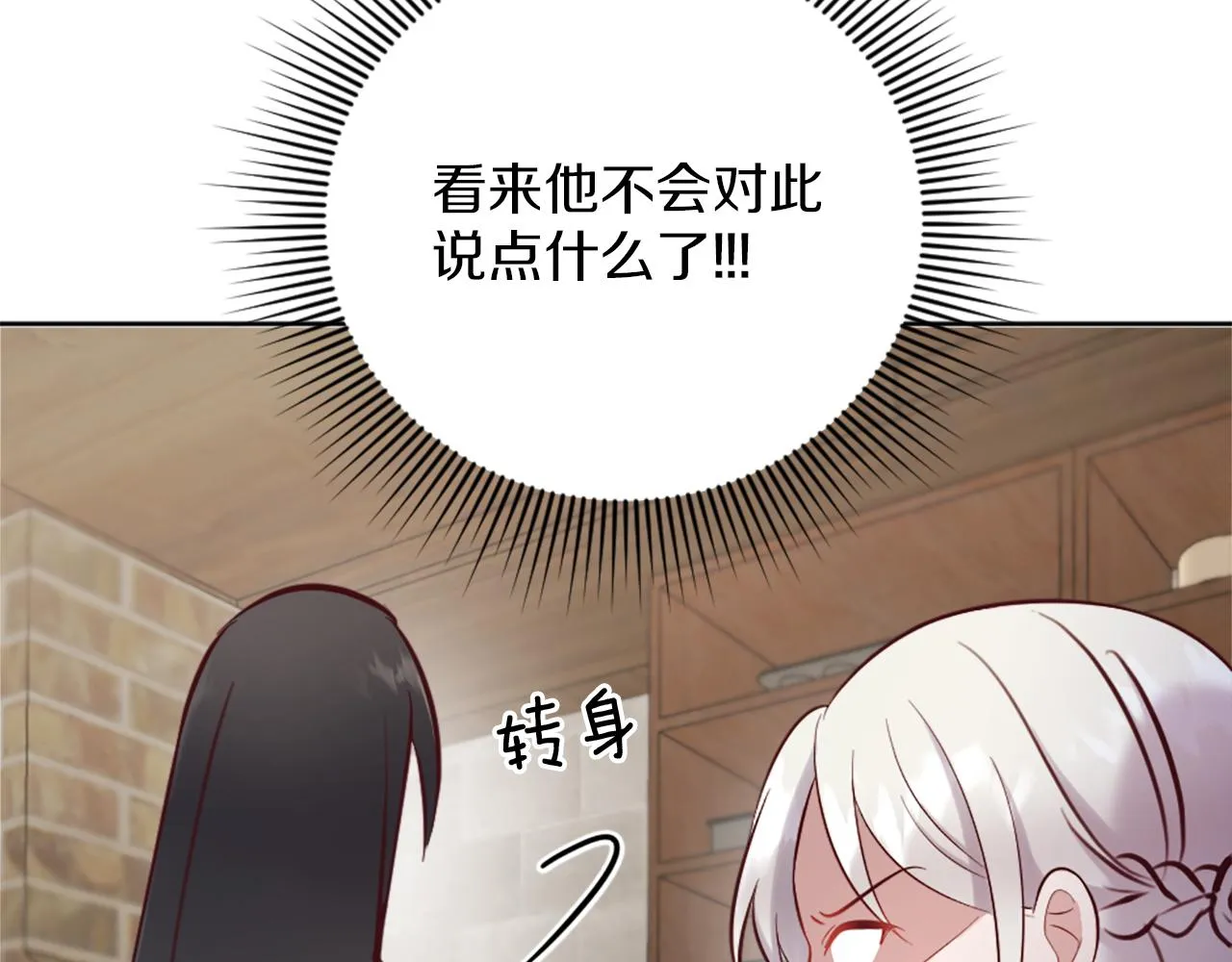 第13话 死亡之路 第151页