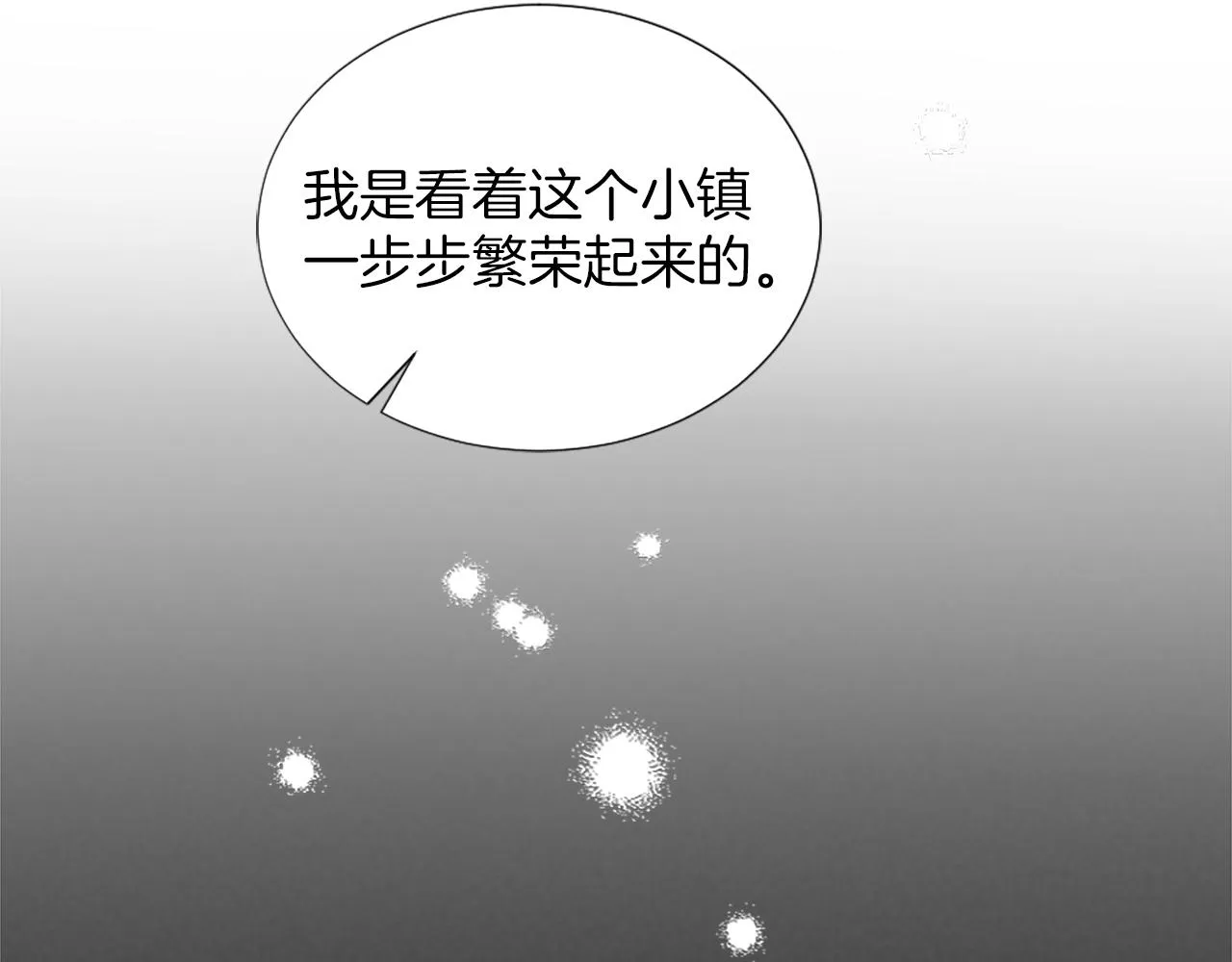 第13话 死亡之路 第159页