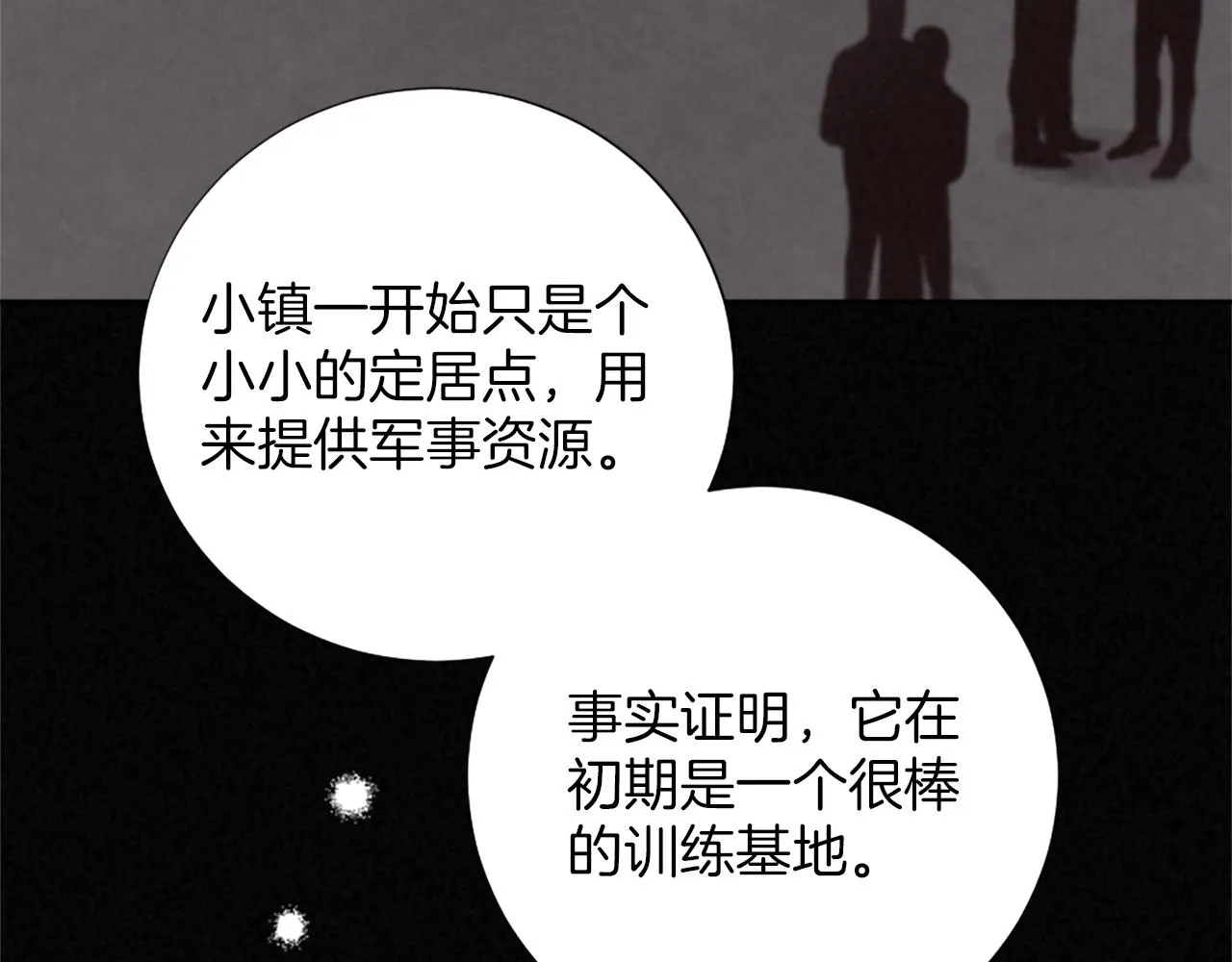 第13话 死亡之路 第162页