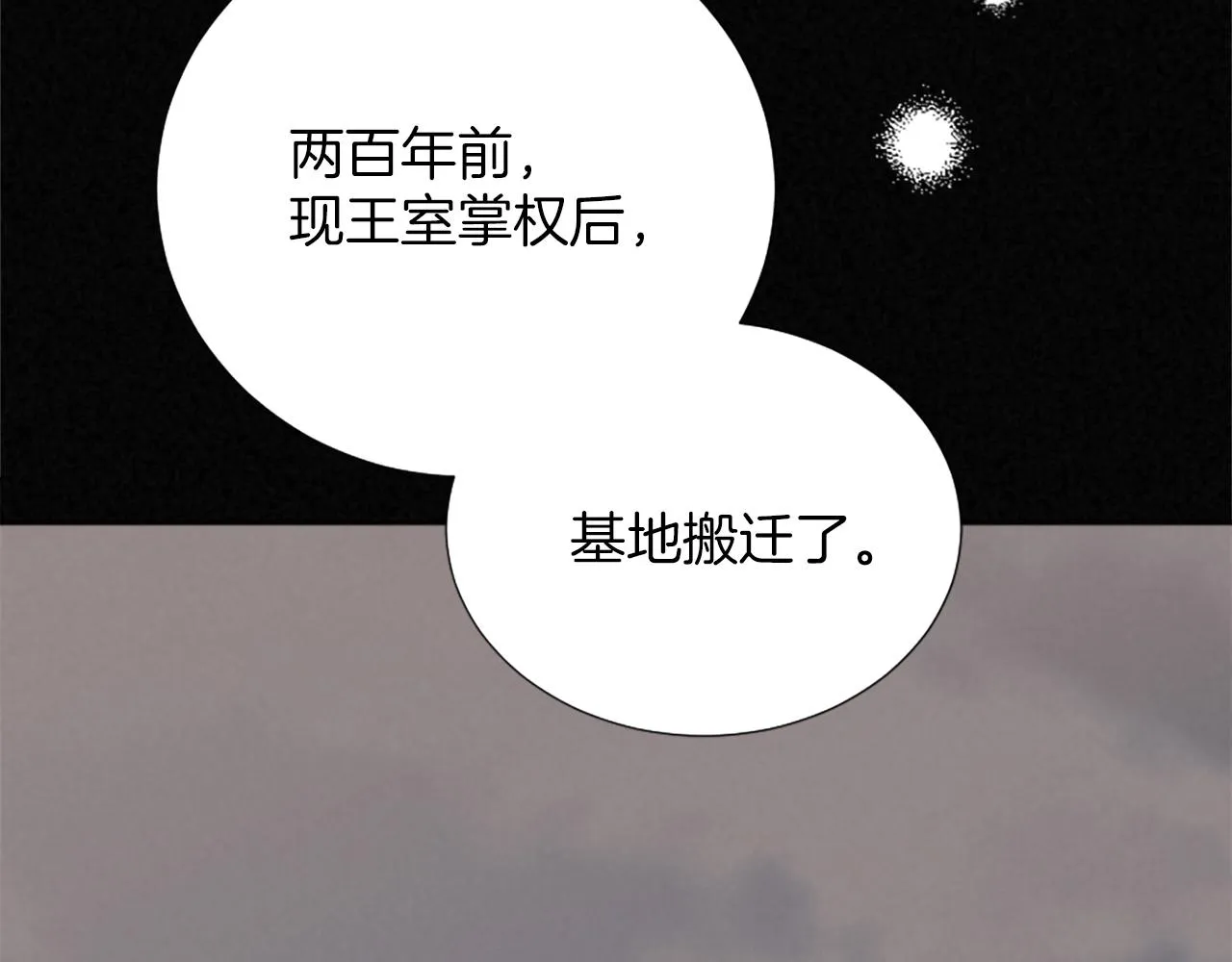 第13话 死亡之路 第164页