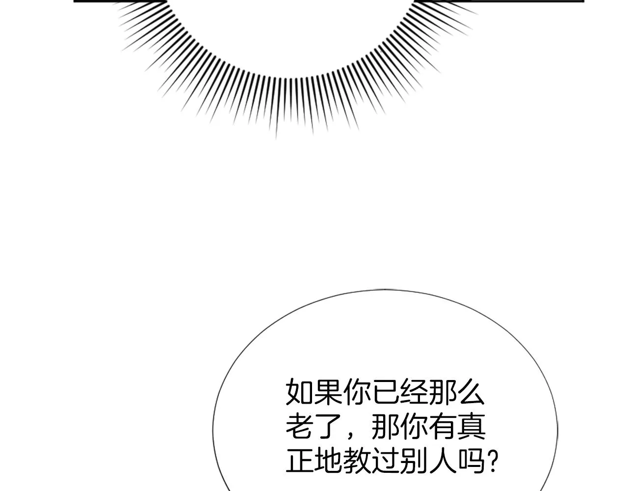 第13话 死亡之路 第175页