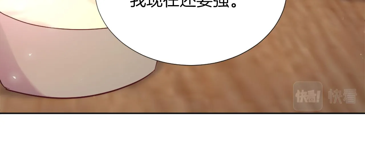 第13话 死亡之路 第181页