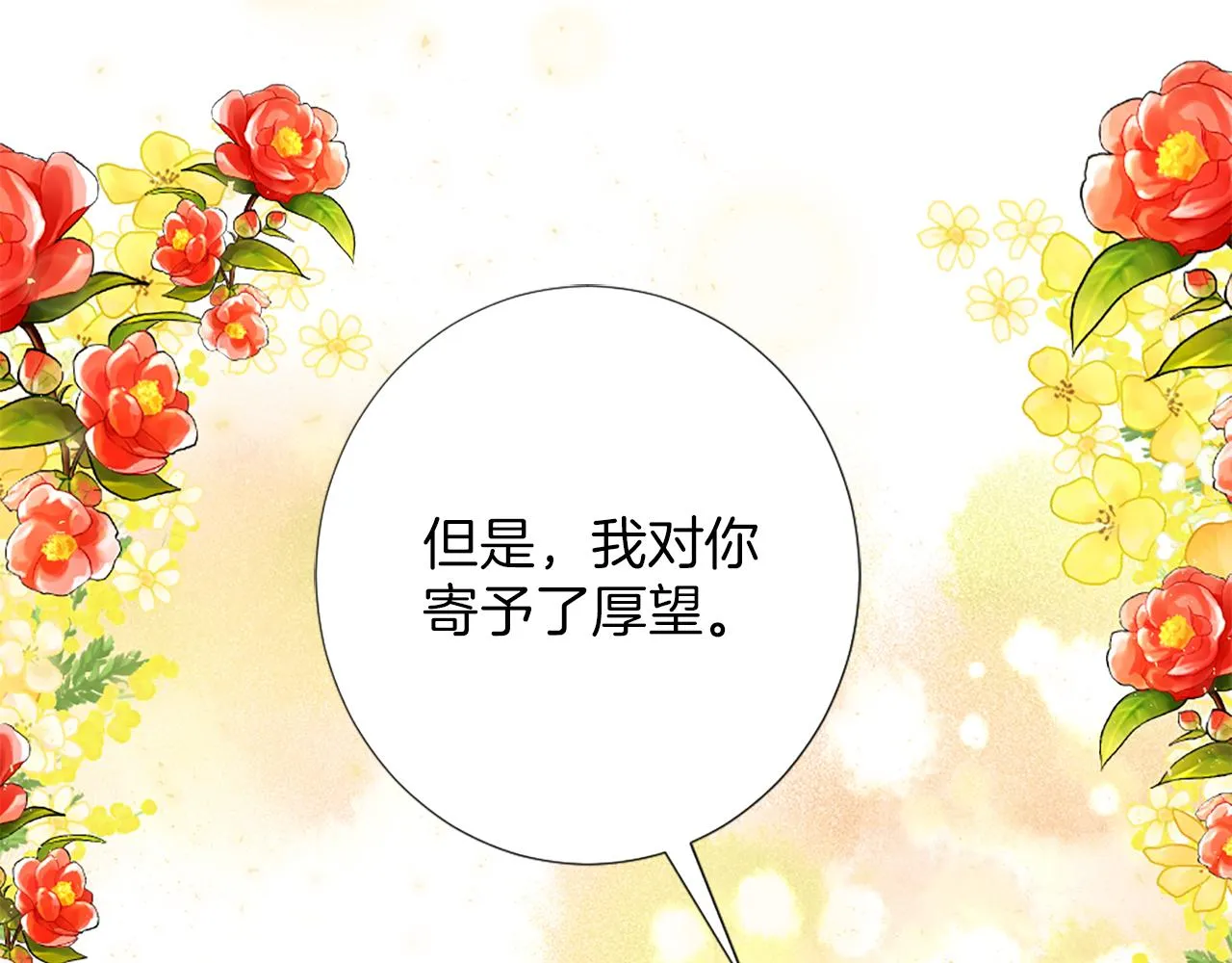 第13话 死亡之路 第188页