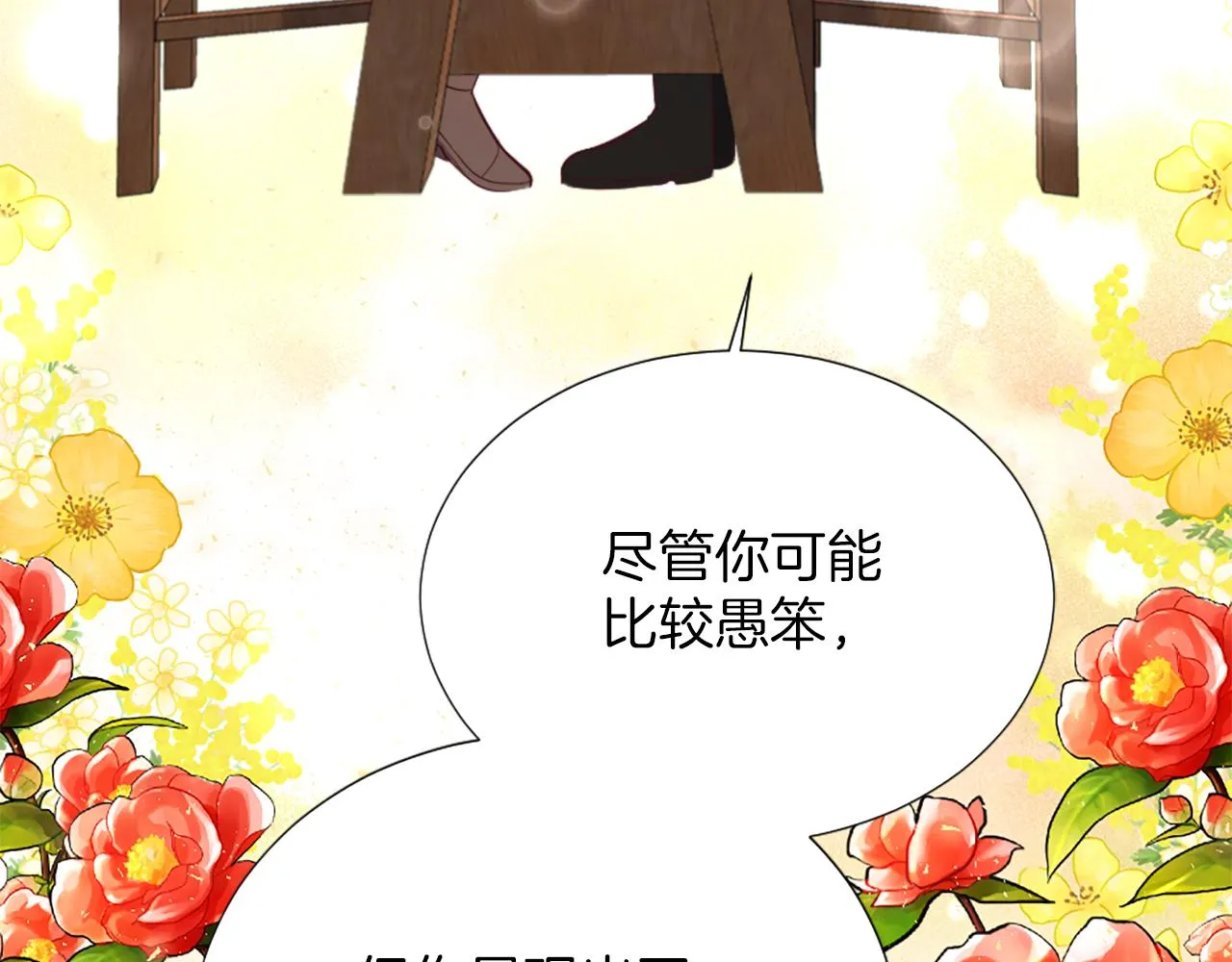 第13话 死亡之路 第190页