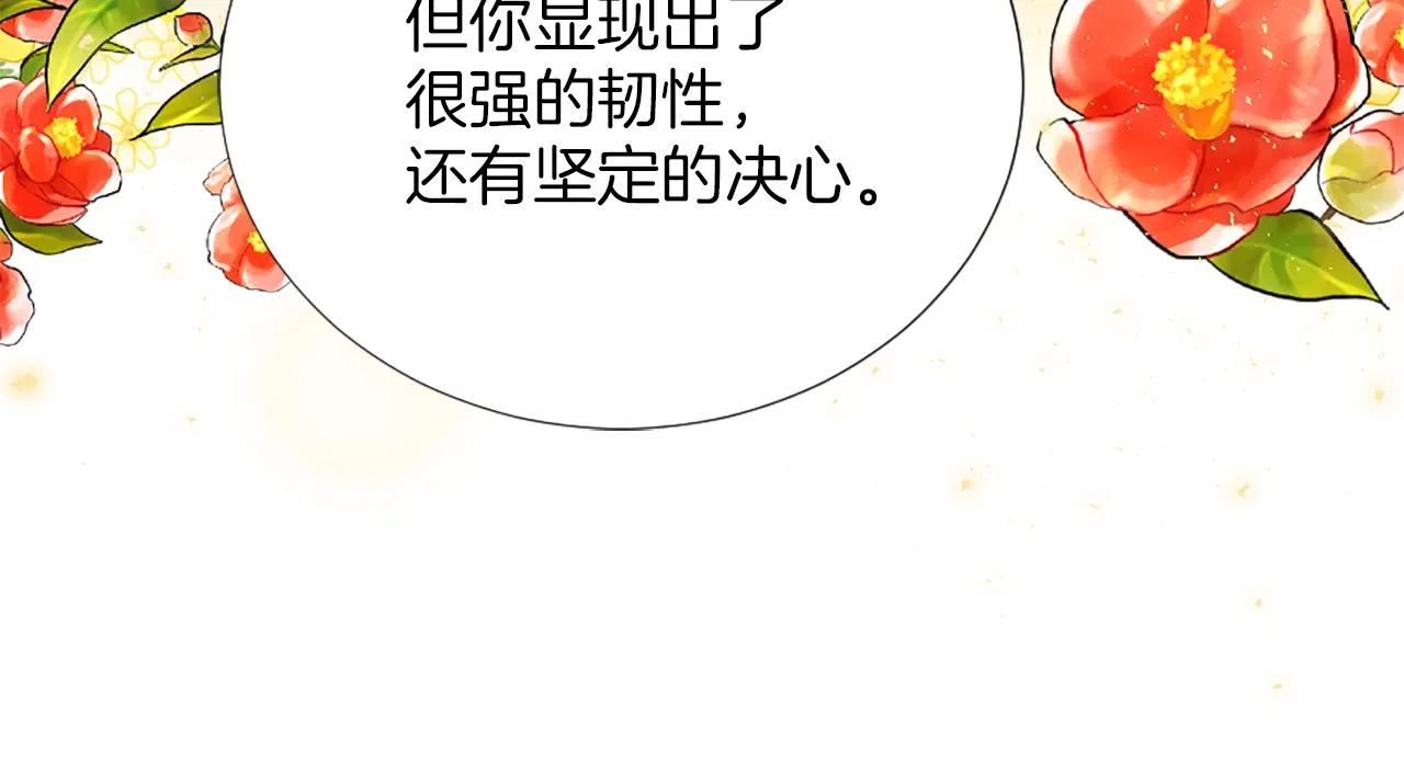 第13话 死亡之路 第191页