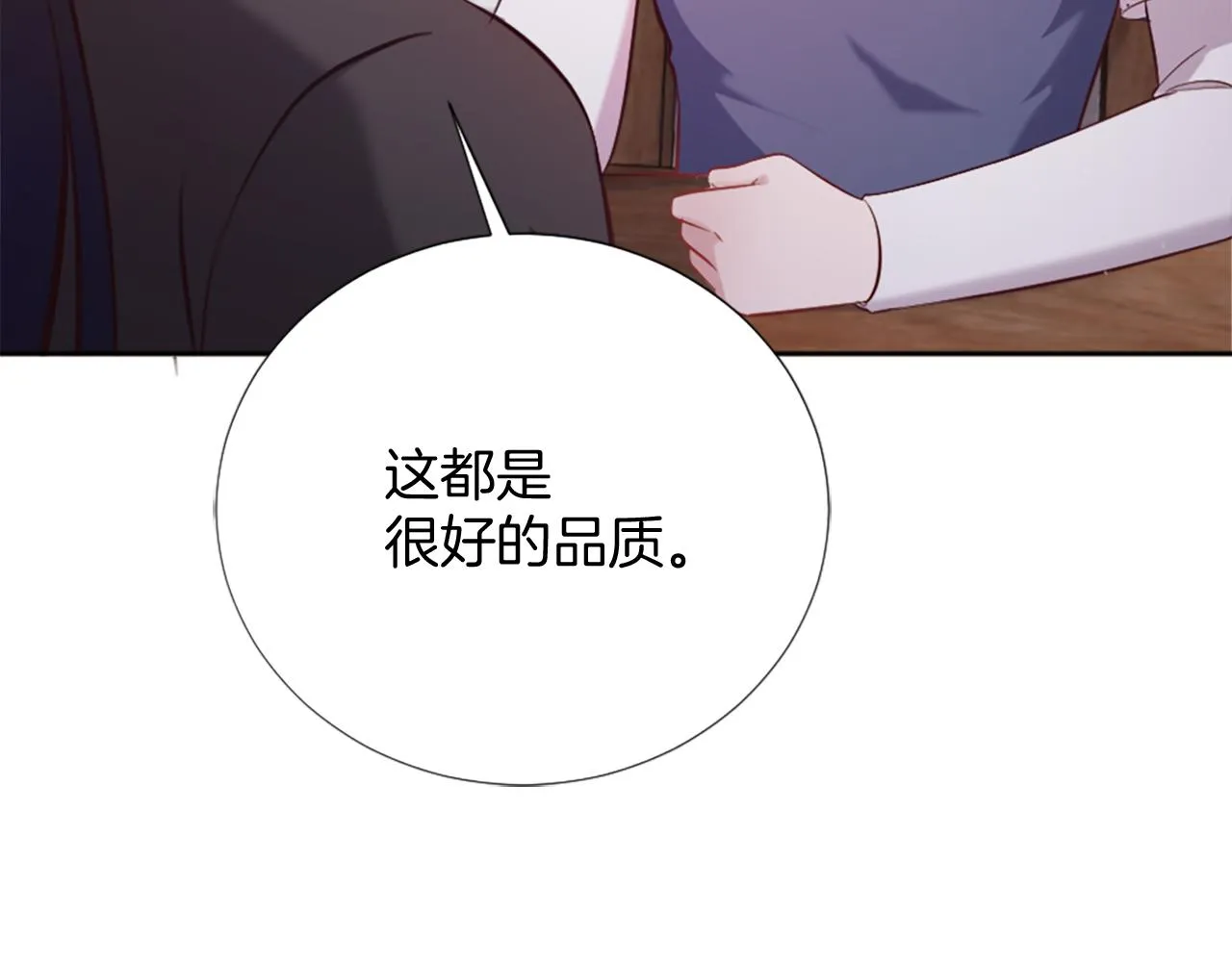 第13话 死亡之路 第194页